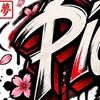 pickursty1e